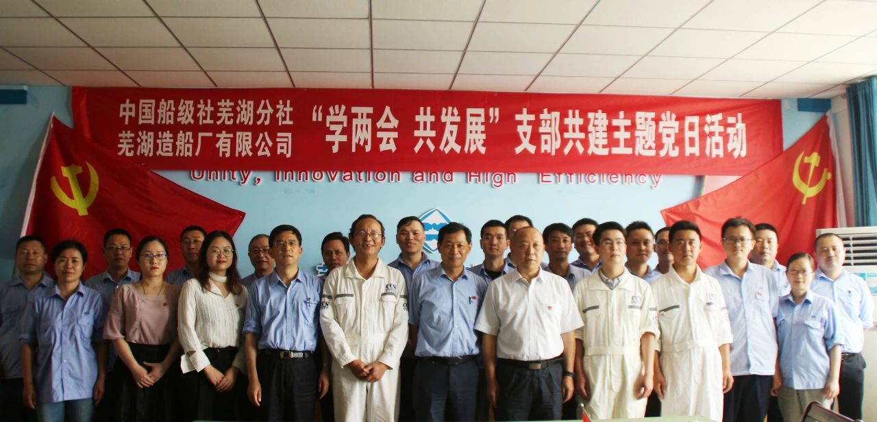 第34頁_公司動(dòng)態(tài)_新聞中心_蕪湖造船廠有限公司