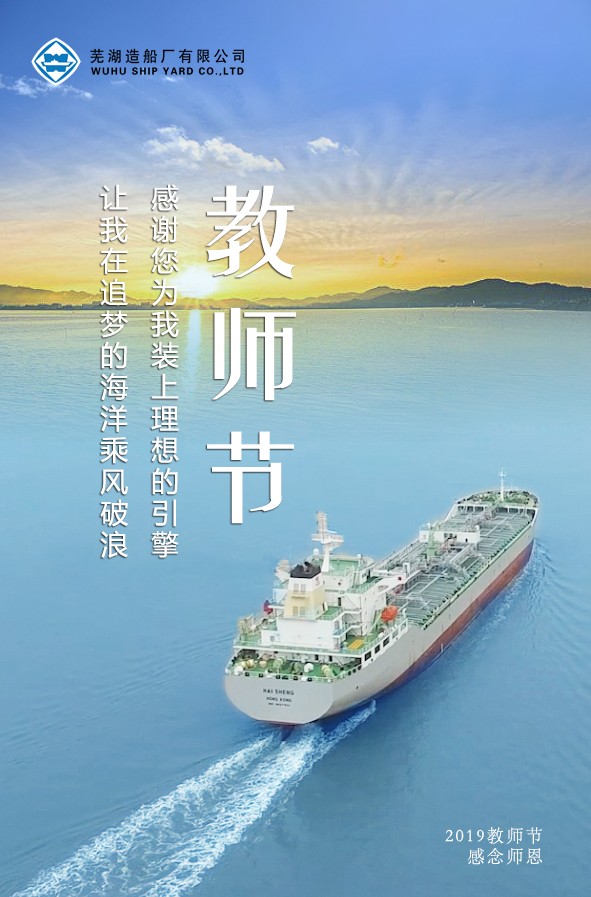 第41頁(yè)_新聞中心_蕪湖造船廠有限公司