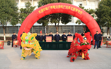第49頁_新聞中心_蕪湖造船廠有限公司