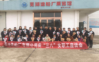 第48頁(yè)_新聞中心_蕪湖造船廠有限公司