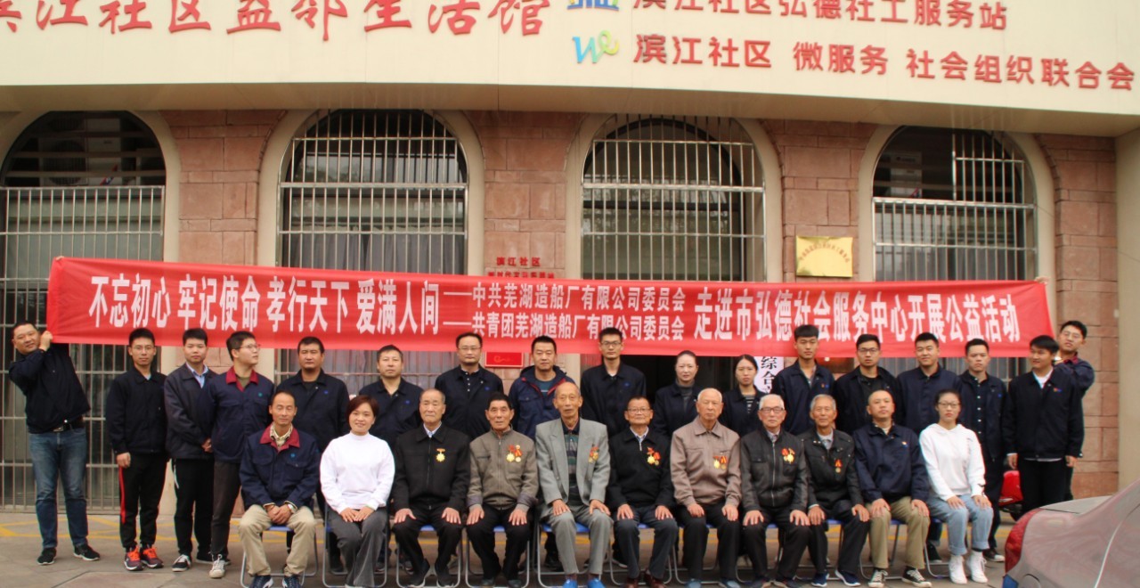 第39頁_公司動(dòng)態(tài)_新聞中心_蕪湖造船廠有限公司