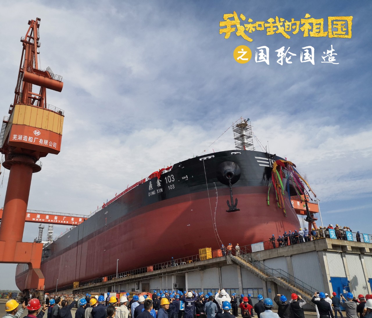 第40頁_公司動(dòng)態(tài)_新聞中心_蕪湖造船廠有限公司
