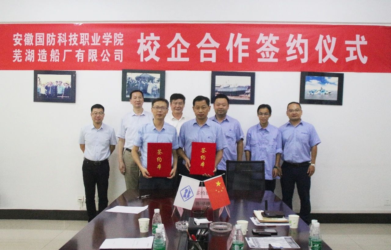第32頁_公司動(dòng)態(tài)_新聞中心_蕪湖造船廠有限公司