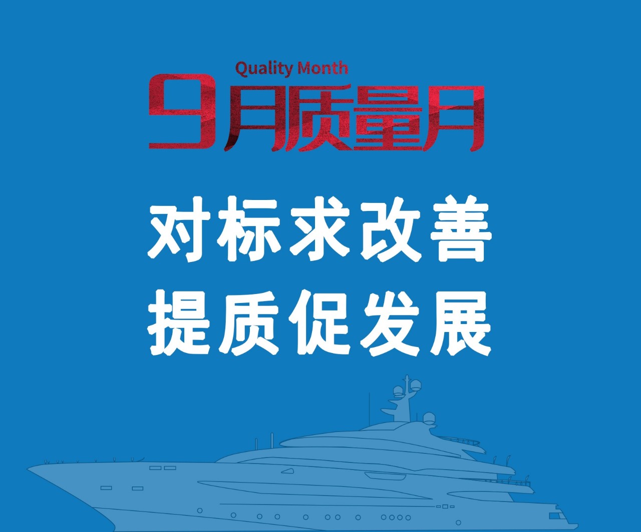 第41頁(yè)_新聞中心_蕪湖造船廠有限公司