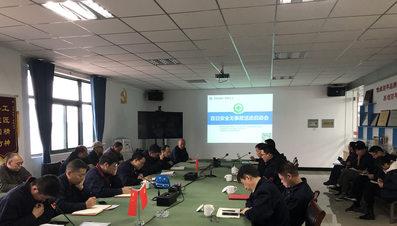 第38頁_公司動態(tài)_新聞中心_蕪湖造船廠有限公司