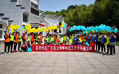 第46頁(yè)_新聞中心_蕪湖造船廠有限公司