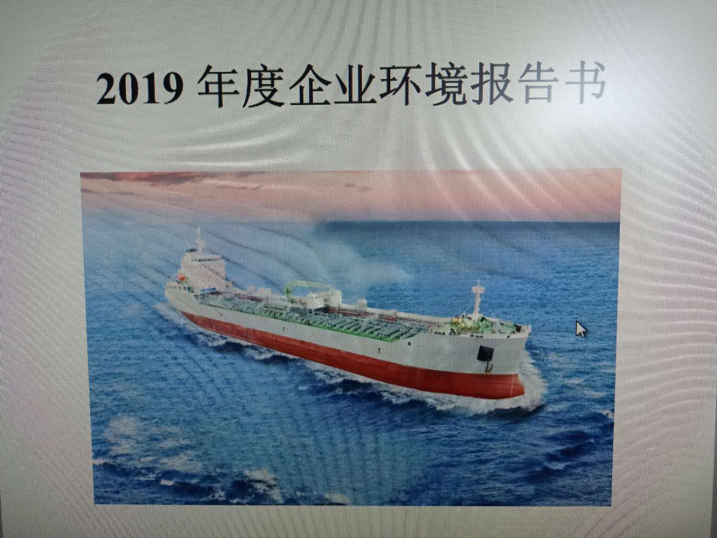 第34頁_公司動(dòng)態(tài)_新聞中心_蕪湖造船廠有限公司