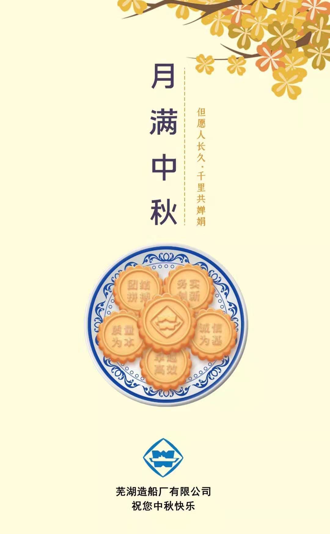 第41頁(yè)_新聞中心_蕪湖造船廠有限公司