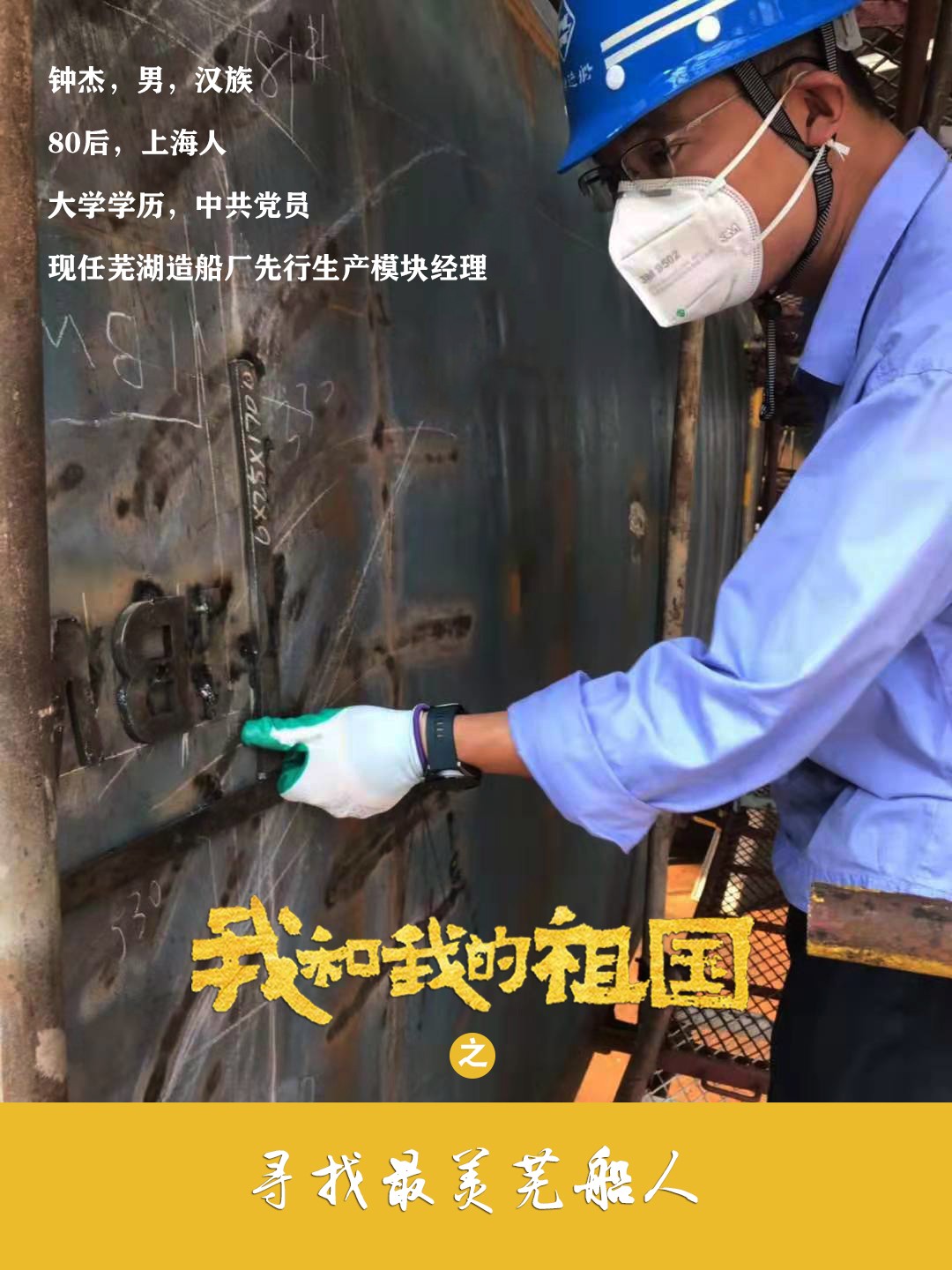 第40頁_公司動(dòng)態(tài)_新聞中心_蕪湖造船廠有限公司