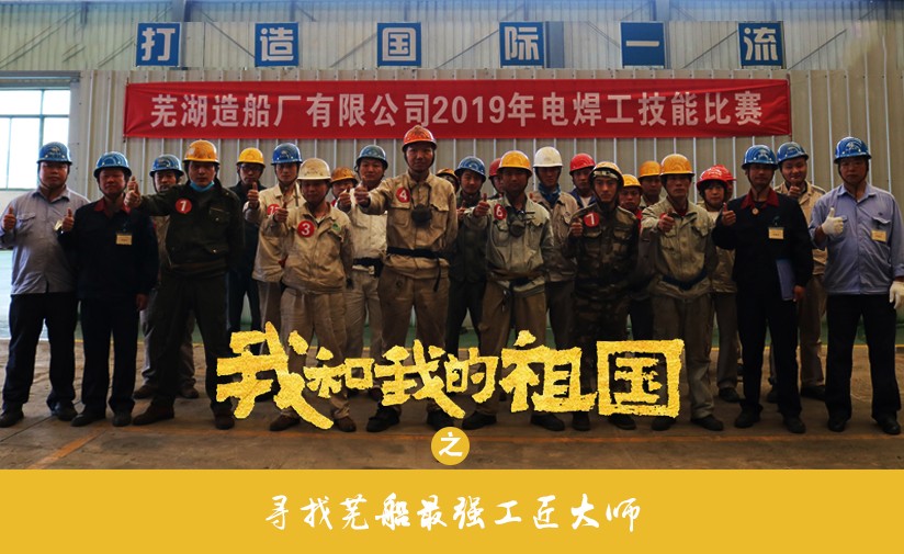第40頁_公司動(dòng)態(tài)_新聞中心_蕪湖造船廠有限公司