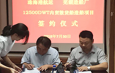 第48頁(yè)_新聞中心_蕪湖造船廠有限公司