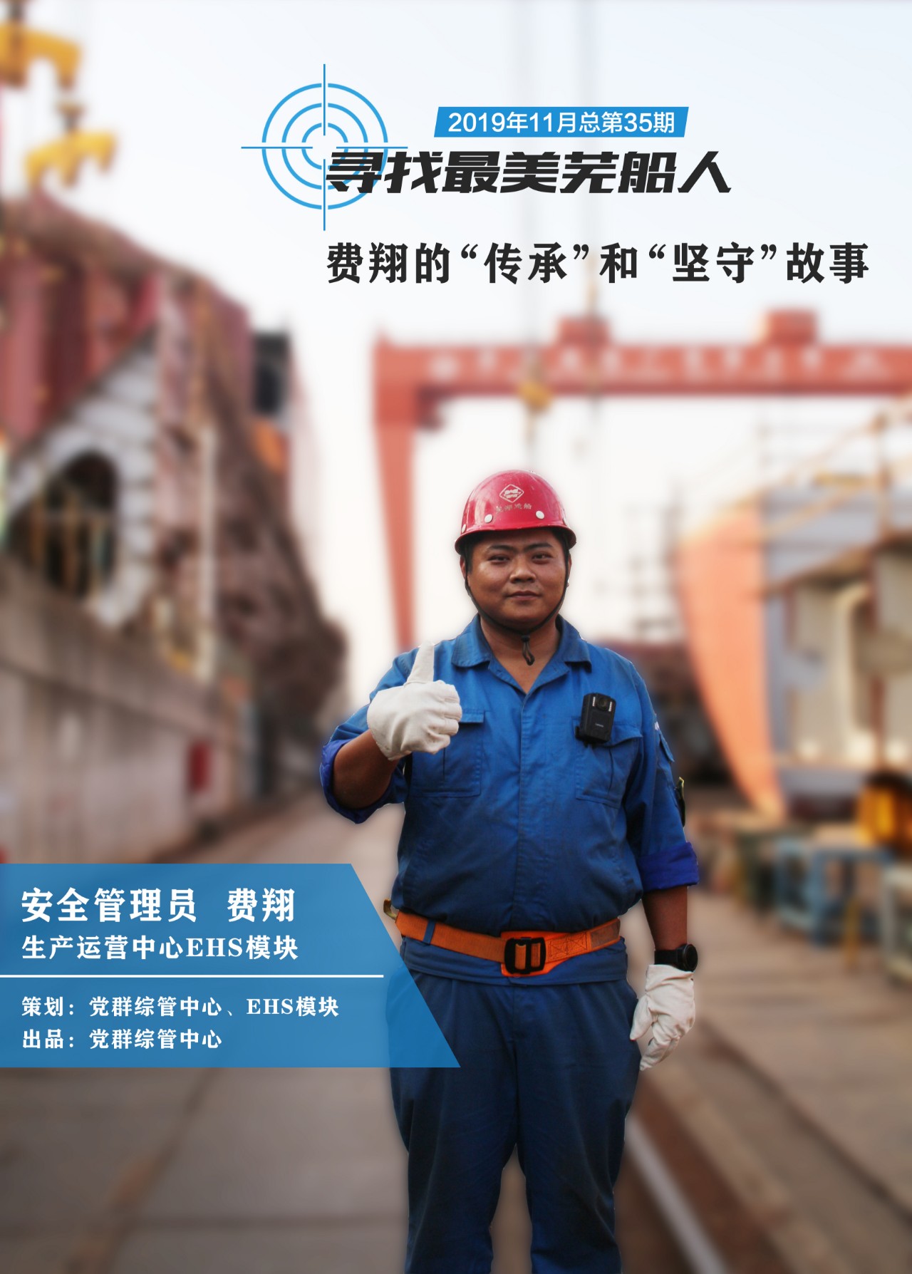 第39頁_公司動(dòng)態(tài)_新聞中心_蕪湖造船廠有限公司