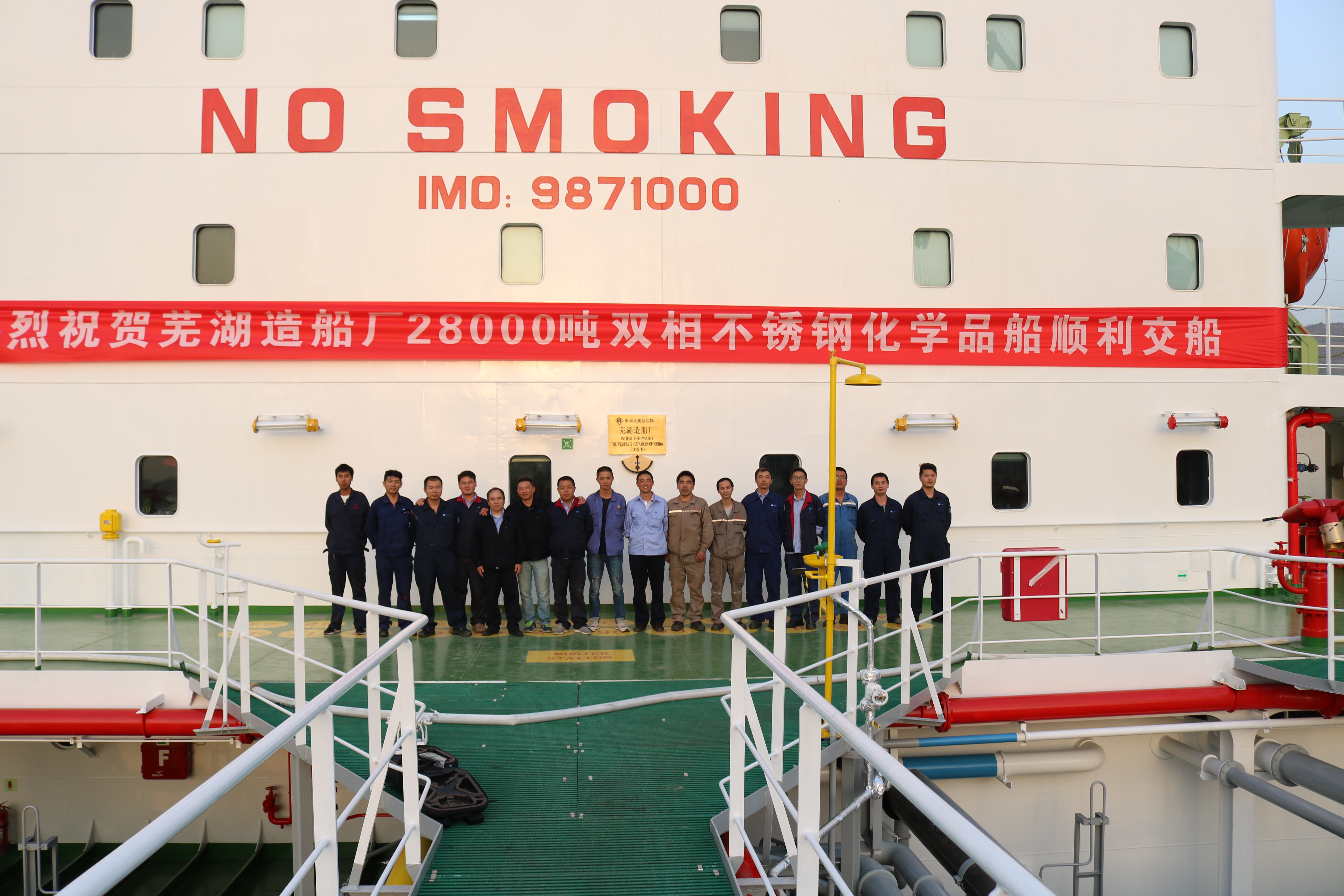 第39頁_公司動(dòng)態(tài)_新聞中心_蕪湖造船廠有限公司