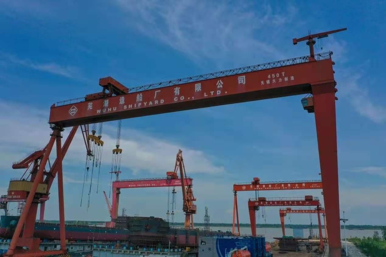 第32頁_公司動(dòng)態(tài)_新聞中心_蕪湖造船廠有限公司