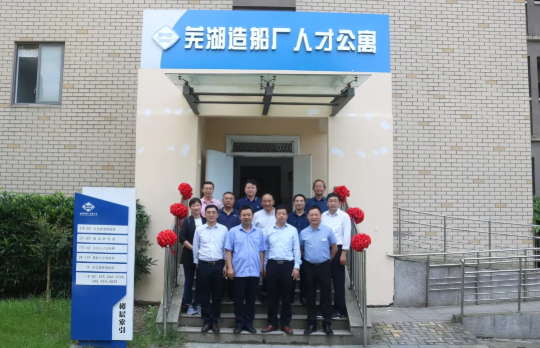 第28頁(yè)_新聞中心_蕪湖造船廠有限公司