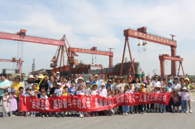 第28頁(yè)_新聞中心_蕪湖造船廠有限公司