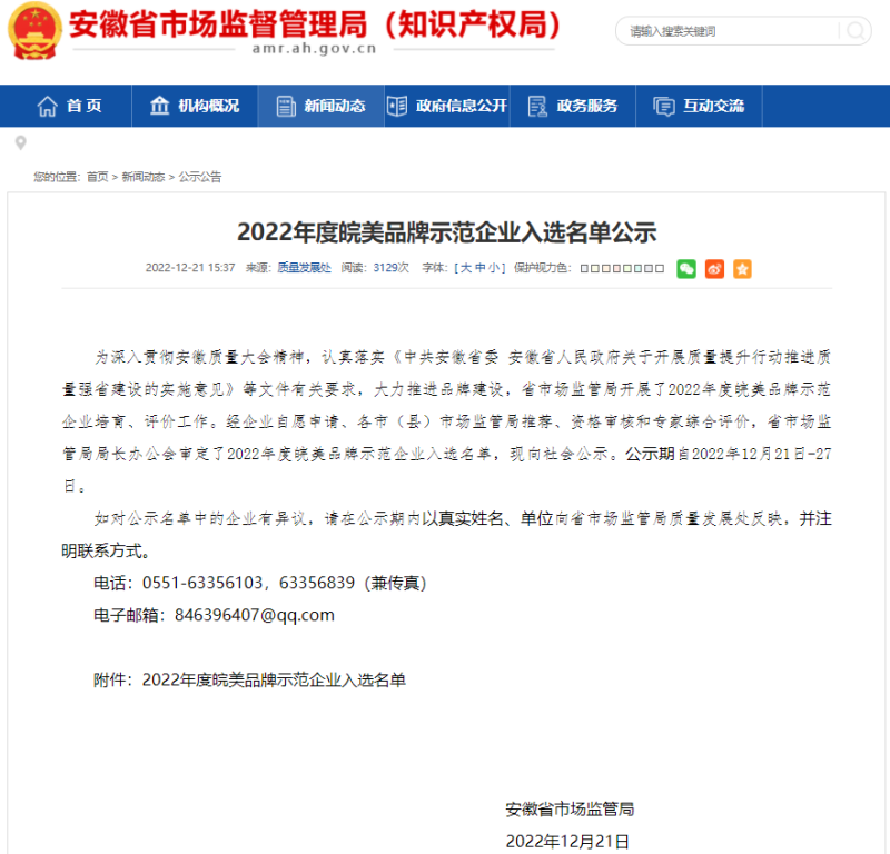 第20頁(yè)_新聞中心_蕪湖造船廠有限公司