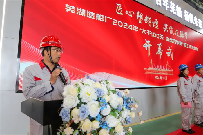 第5頁_公司動(dòng)態(tài)_新聞中心_蕪湖造船廠有限公司