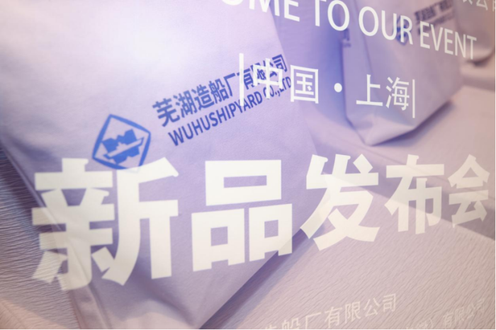 第4頁(yè)_新聞中心_蕪湖造船廠有限公司