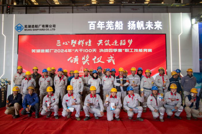 第3頁(yè)_公司動(dòng)態(tài)_新聞中心_蕪湖造船廠有限公司