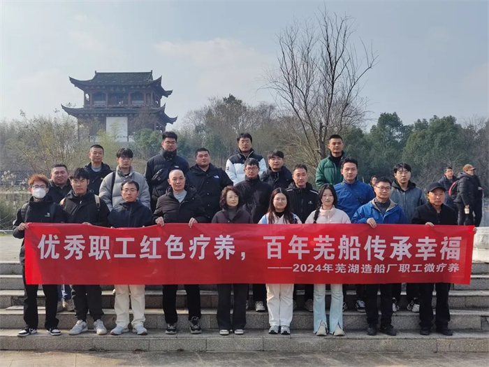 第4頁(yè)_新聞中心_蕪湖造船廠有限公司